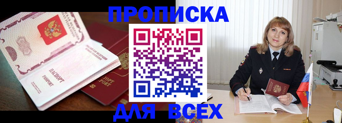 временная регистрация в Алапаевске